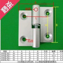 铝型材配件 可拆合页 9铝制 机械铰链 2020 3030 3040 4040