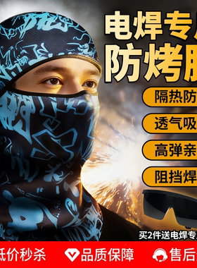 电焊面罩防烤脸头套焊工专用烧焊接神器新型新款防护全脸轻便面具