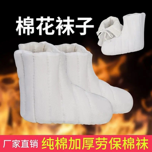 劳保棉袜雨鞋 雨靴加厚保暖套棉花袜子套防寒冷库专用矿工煤矿井下