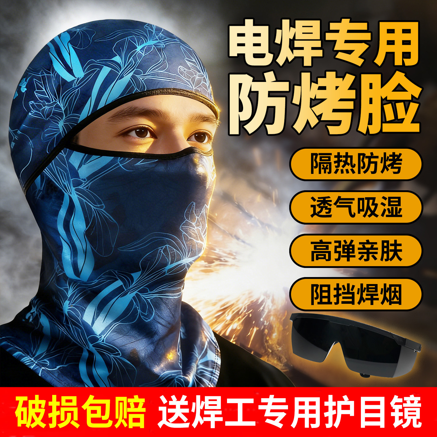 电焊工专用头套烧焊防烤脸面罩图片
