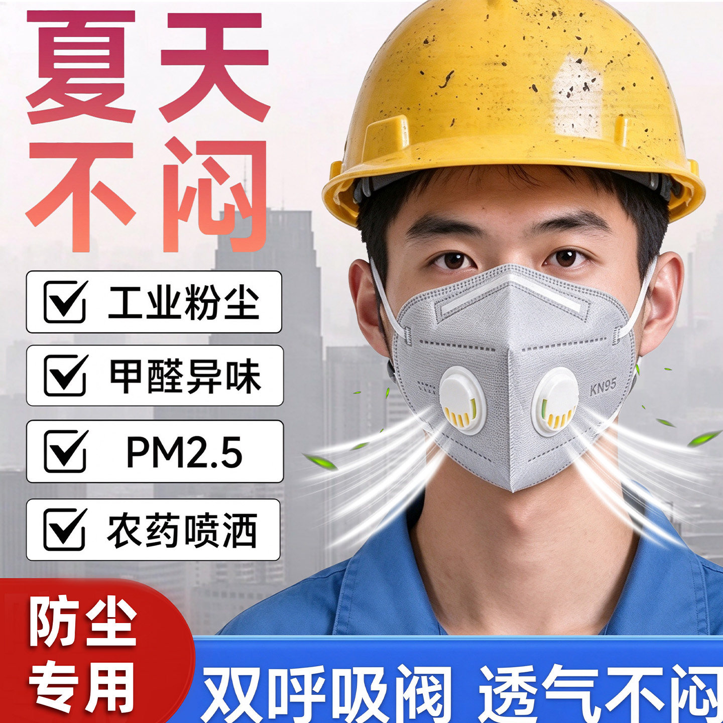 kn95工业防尘口罩一次性粉尘款井