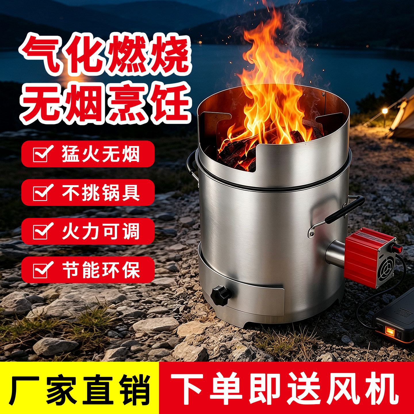 户外柴火炉灶野外野炊露营无烟农