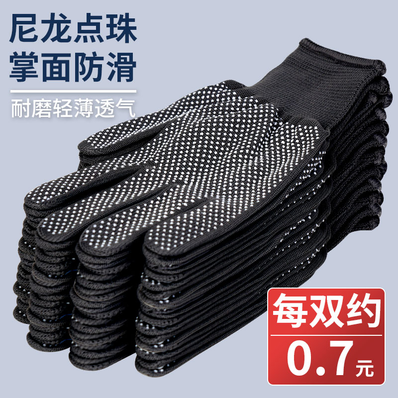 尼龙点胶防滑耐磨劳保手套搬运