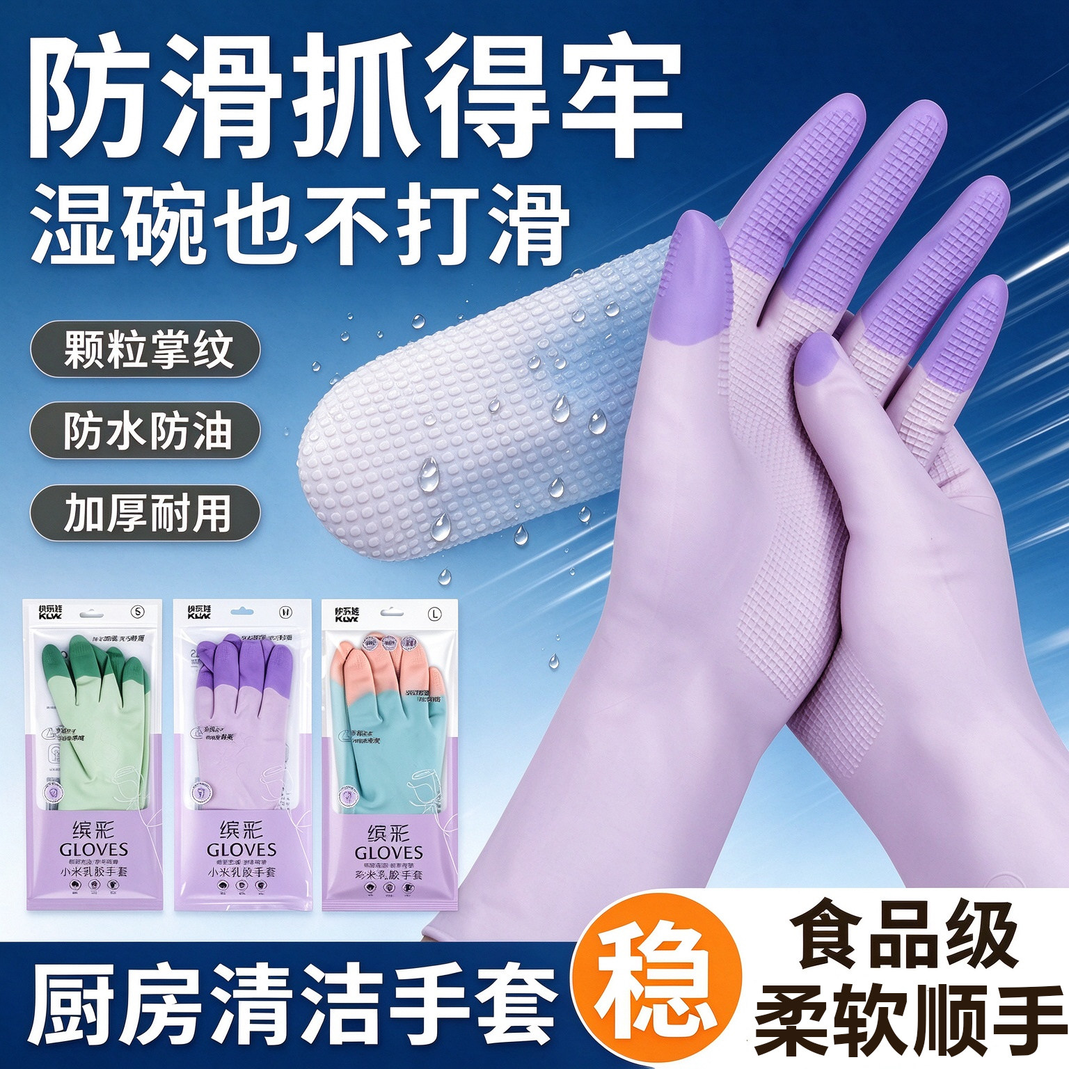 食品级乳胶家务手套超柔亲肤防水防滑洗碗耐用洗衣清洁防护手套