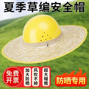 草帽圈圈安全帽遮阳帽防晒遮阳神器无顶草帽麦秸秆防晒帽防雨防风