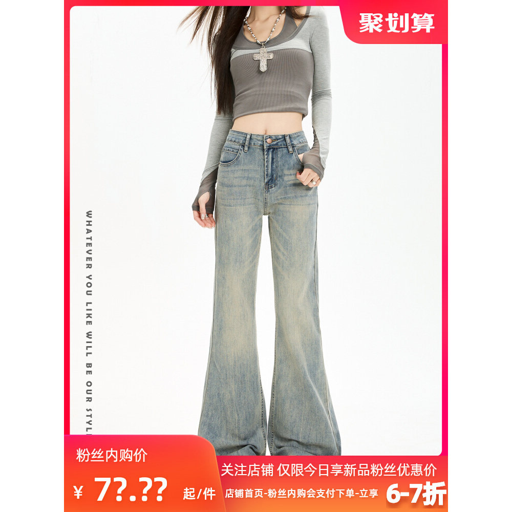 日本OFFCAT怀旧蓝弹力微喇叭牛仔裤女秋低腰设计感美式复古马蹄裤