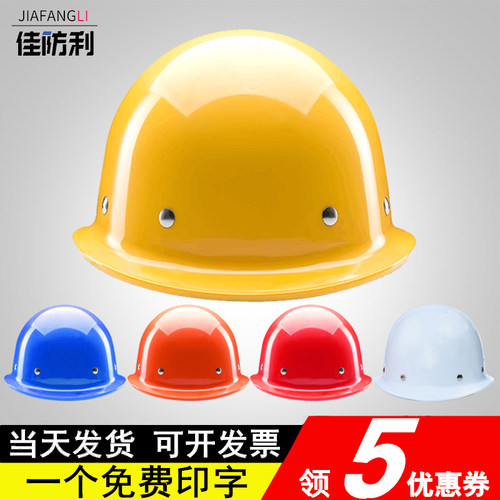 安全帽工地建筑劳保头盔加厚透气