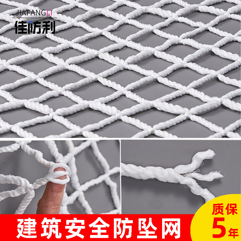 安全网建筑工地施工平网坠落防护兜网国标阻燃外架挑网白色尼龙网