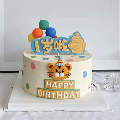 小老虎宝宝一周岁英文生日满月百天啦奶瓶儿童蛋糕装饰摆件插件