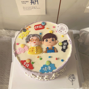 软陶爷爷奶奶孙子同天生日蛋糕装饰男孩女孩摆件爷孙祖孙同乐插件