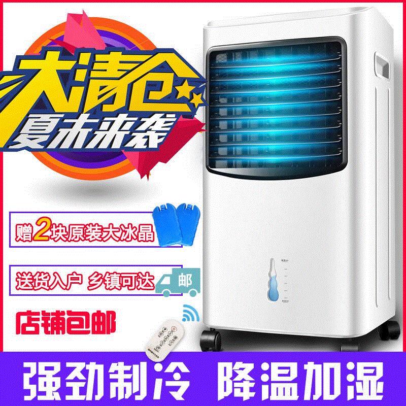 203.84元包邮夏天空调扇冷暖两用家用宿舍静音立式暖风机制冷制热冷风机小空调
