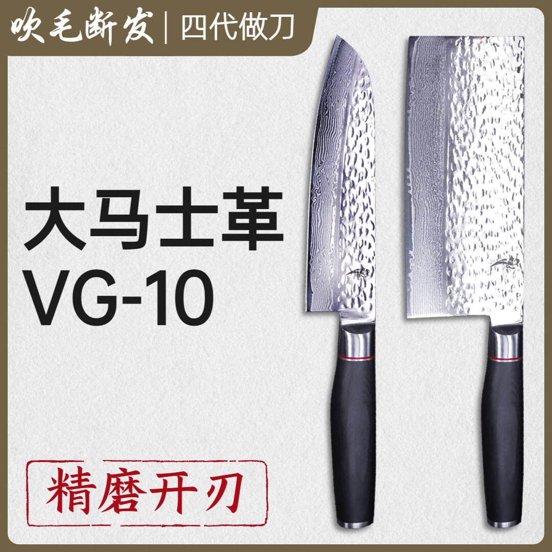 三德子同款菜刀吹毛断发锤纹防粘