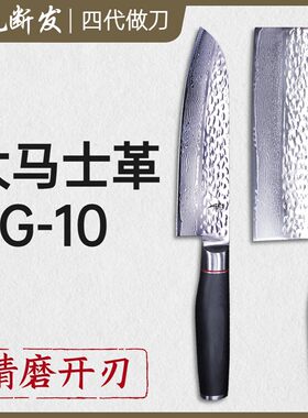 三德子同款菜刀吹毛断发锤纹防粘