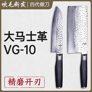 三德子同款家用菜刀VG10免磨大马士革钢锤纹三德刀超快锋利
