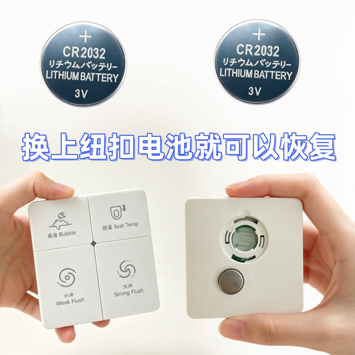 傲电纽CR2032智能马桶纽扣电池3V