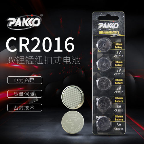CR2016纽扣电池锂锰碱性耐用电池