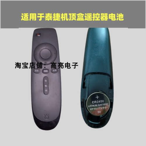 cr2450泰捷we30pro电视网络机顶盒遥控器webox盒子电子电池CR2450