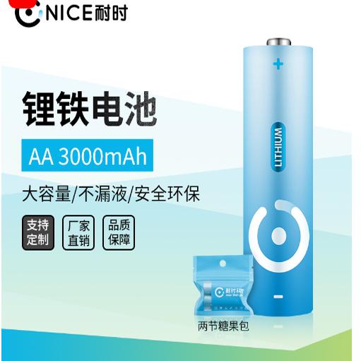 1.5v指纹锁专用耐时大容量电池