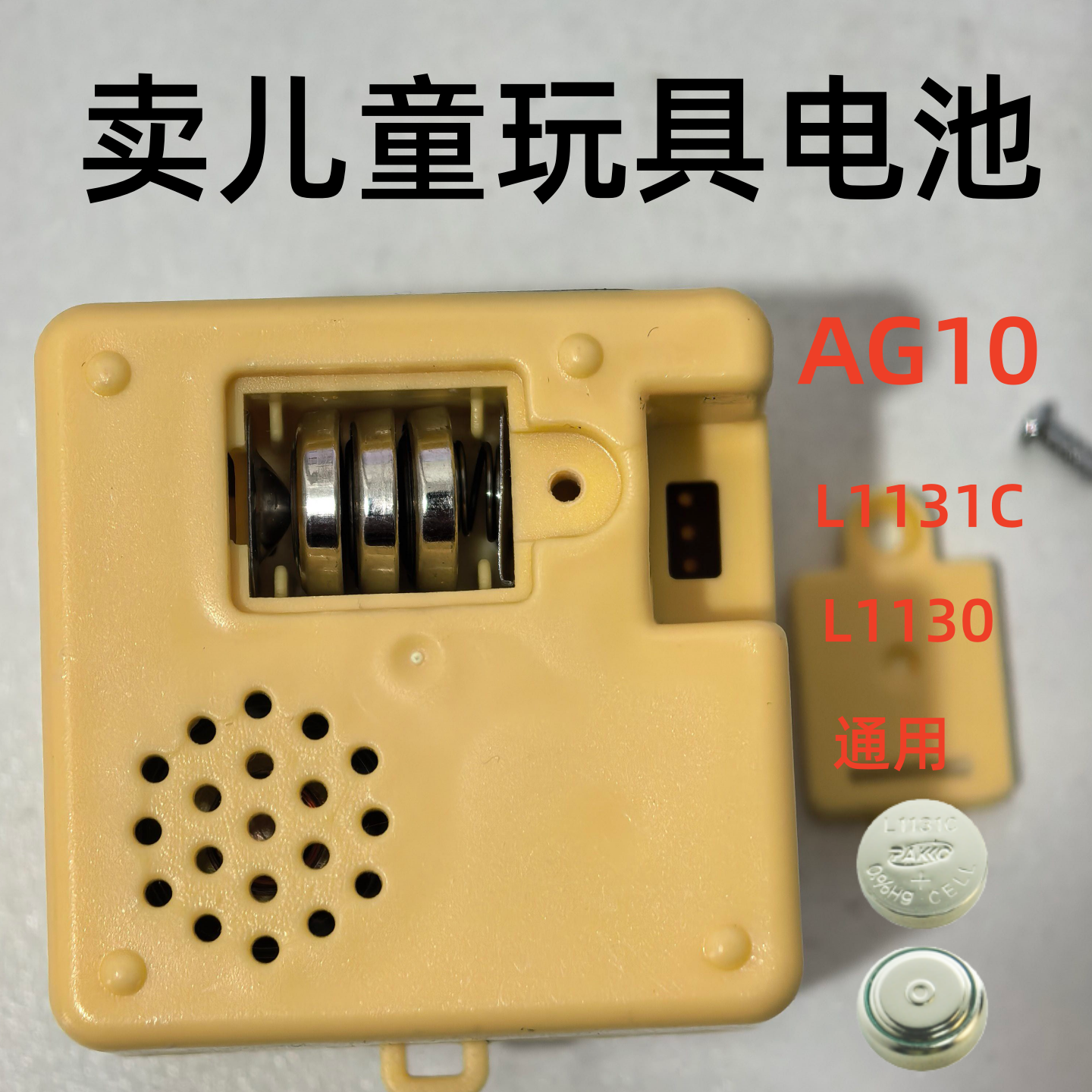 LR1130纽扣电池AG10 LR1131  1.5V玩具电子大容量电池圆形通用