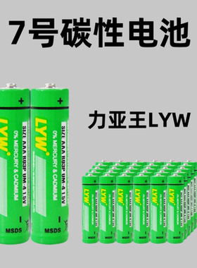 力亚王7号碳性环保电池1.5V七号干电池烟雾报警器R03P电池