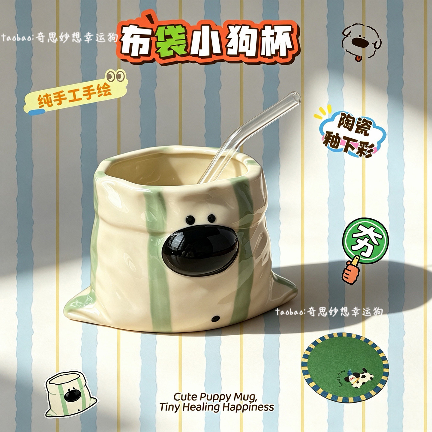 可爱布袋小狗陶瓷马克杯送女生生日礼物高颜值手握咖啡杯子伴手礼