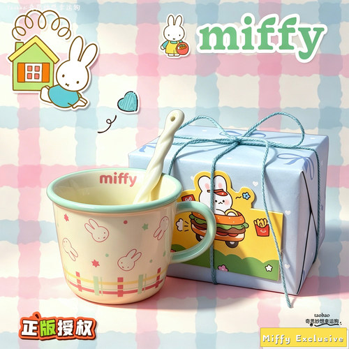 正品可爱miffy米菲陶瓷马克杯子