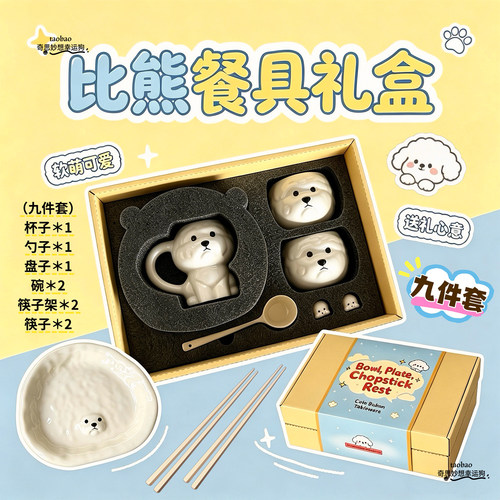 1-2人食用可爱小狗饭碗水杯套装