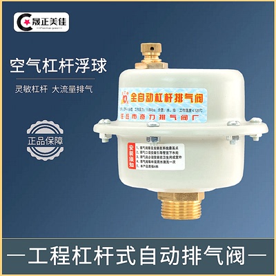 奇力杠杆排气阀排气灵敏严密阻水