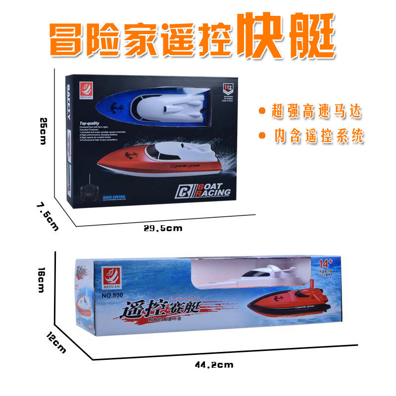 超大遥控船大型充电高速快艇儿童男孩无线电动水上玩具轮船模型