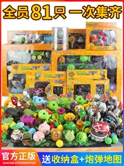 Official Plants Vs. Zombies Toys Complete Set 3 Boys' Family Zombie Set 2 Flame Pea Shooter for Children