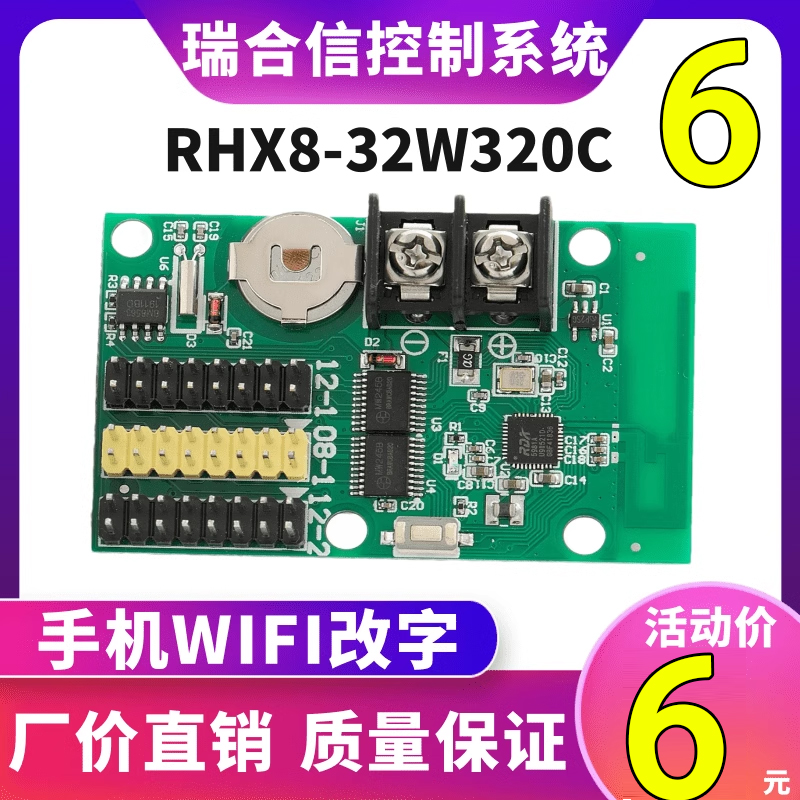 显示屏单色室外滚动全彩控制卡