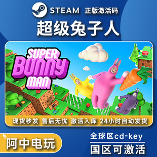 Bunny 解谜游戏 Man 入库 Super 超级兔子人激活码 休闲 Steam正版