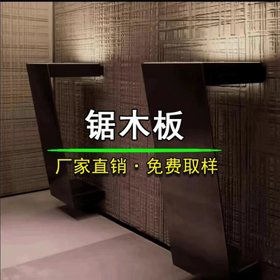 网红装饰墙板锯木板拉槽板可弯曲