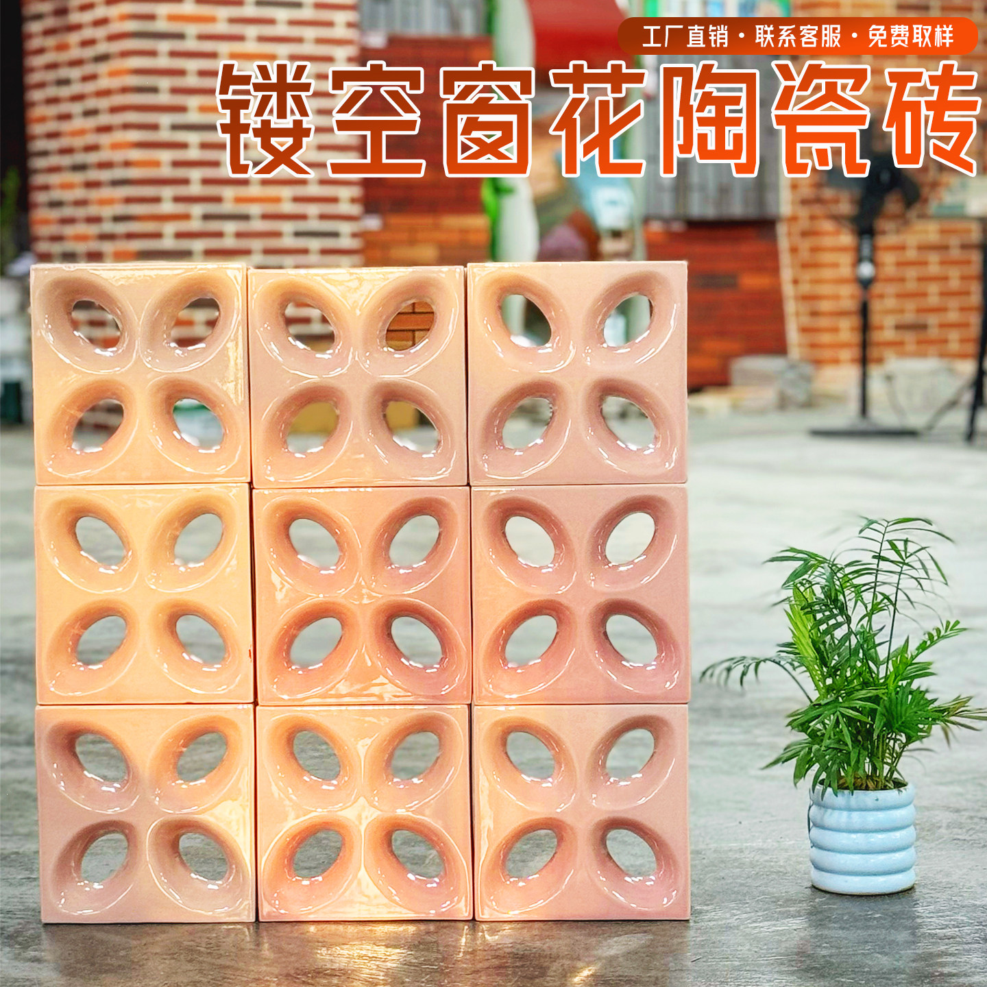 陶瓷手工砖双面空心砖镂空砖陶瓷艺术隔断砖复古花纹装饰砖仿古砖