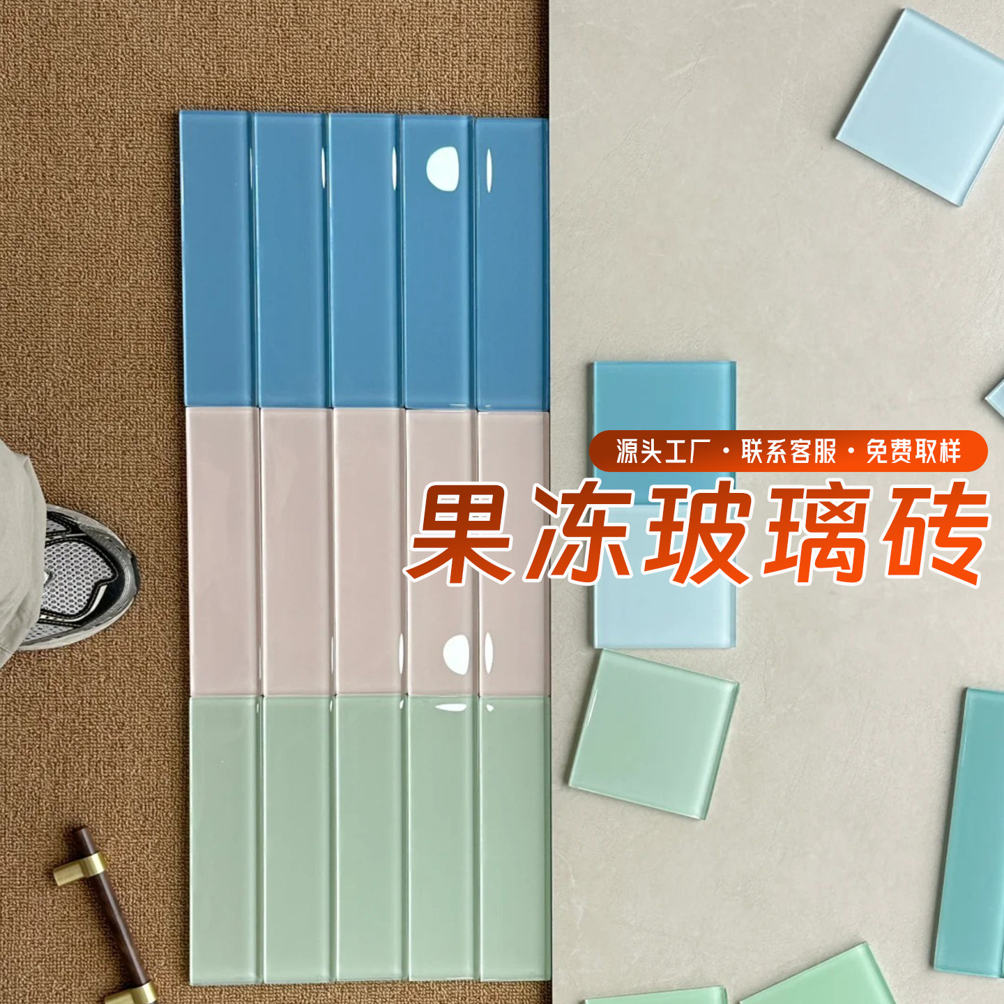 果冻砖玻璃手工砖厨房卫生间背景墙贴砖多巴胺彩色玻璃长条马赛克