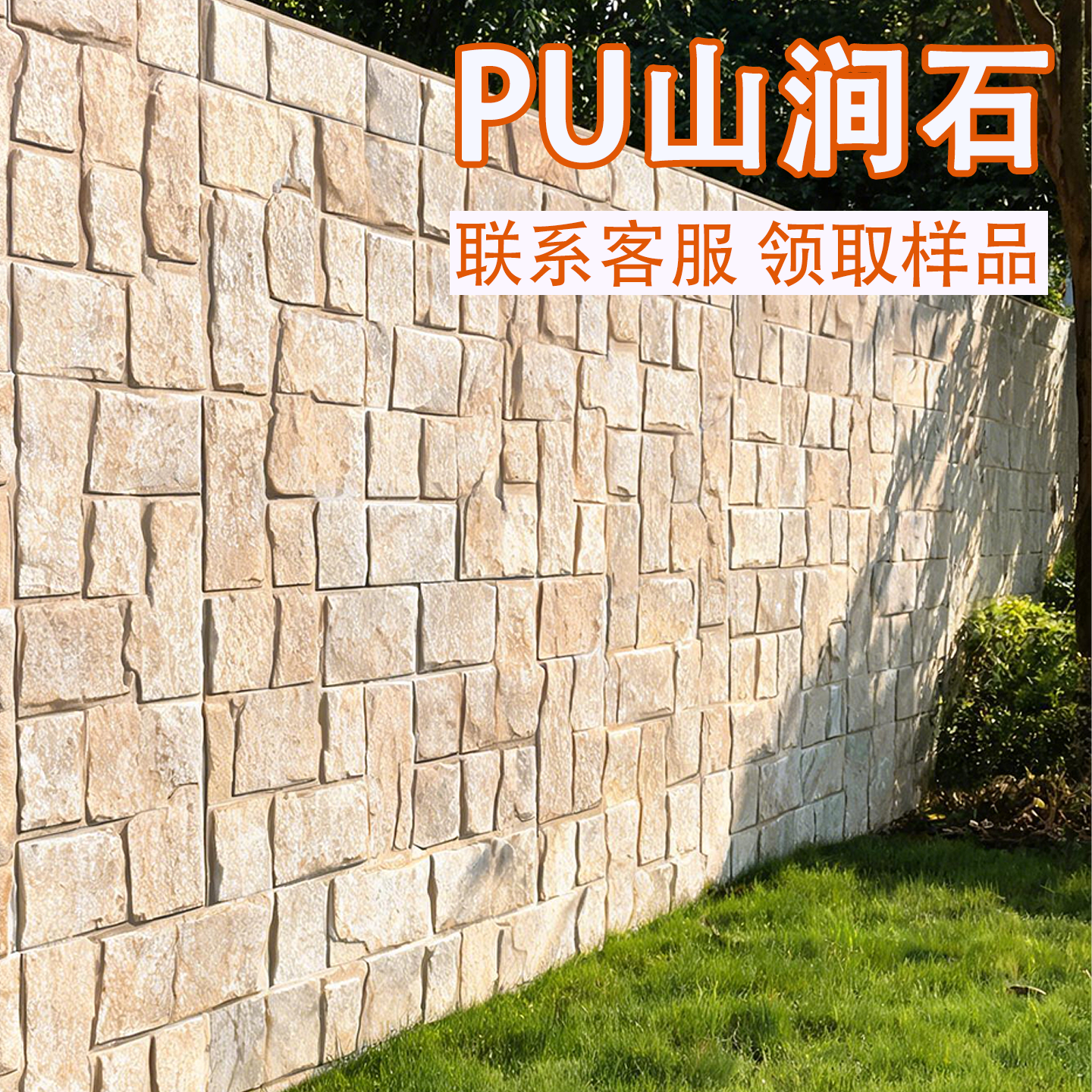 PU龟纹石山涧石仿古砖文化石墙面装饰花园庭院仿石砖轻质背景墙砖