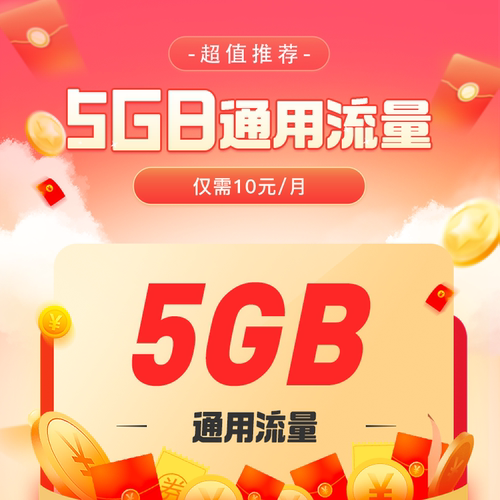 河北电信5G月包仅需10元