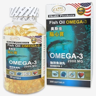 香港正品 美国Oscar奥斯佳脑心宝强效鱼油丸300粒2000mg深海鱼油