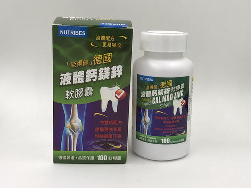 香港正货 德国 能得健钙镁锌 液体软胶囊中老年补钙补锌100粒