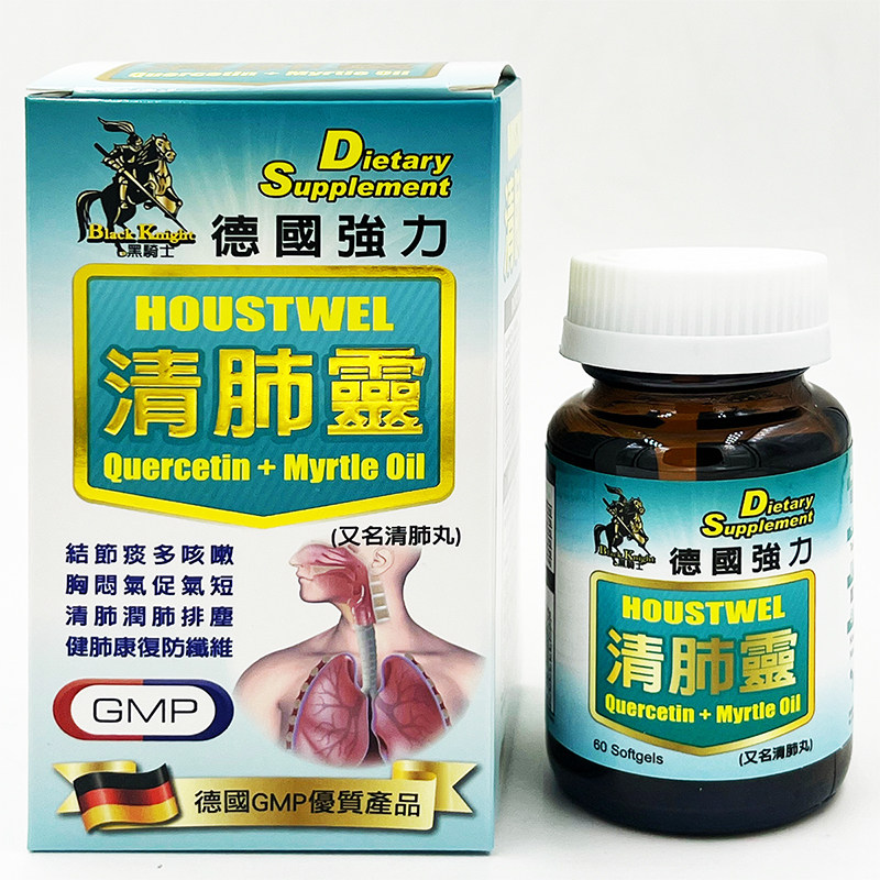 香港正品 德国黑骑士清肺灵清肺猫氨基酸/维生素/钙