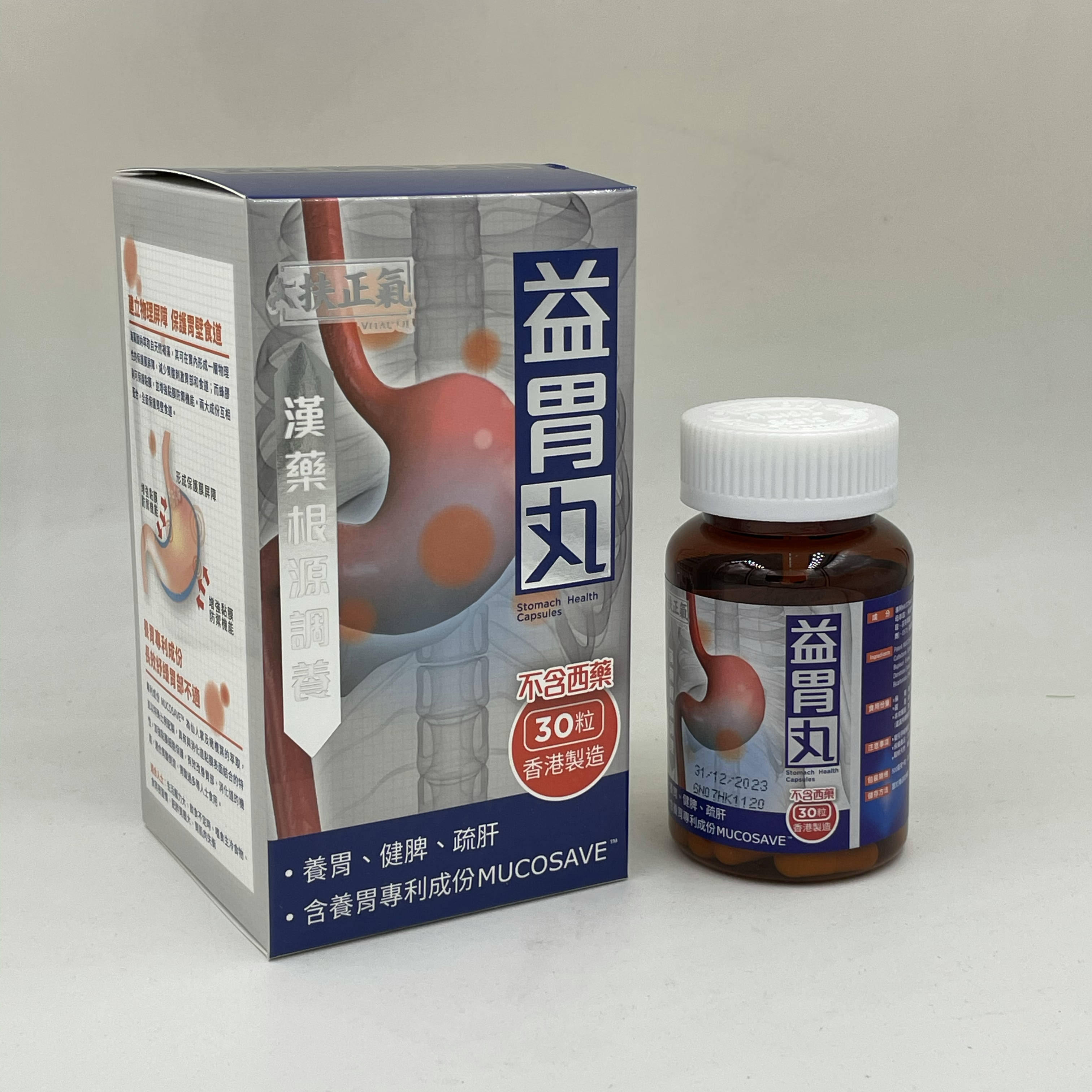 益胃丹胃得胃胀暖气调理肠胃