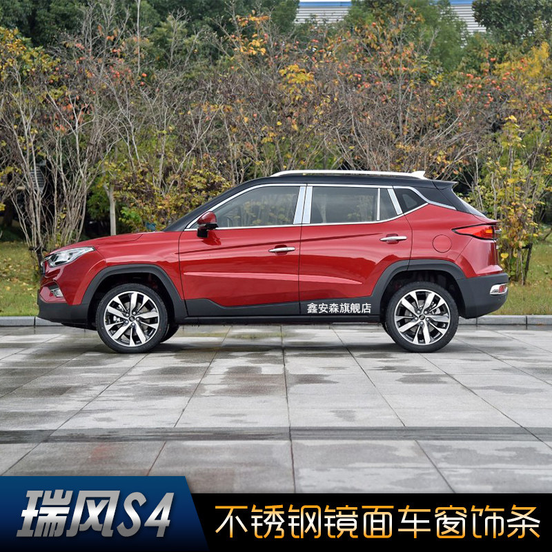 适用于瑞风R3S2S3S4S5装饰条不锈钢车窗翅用保险销滑雪杆涉外饰条