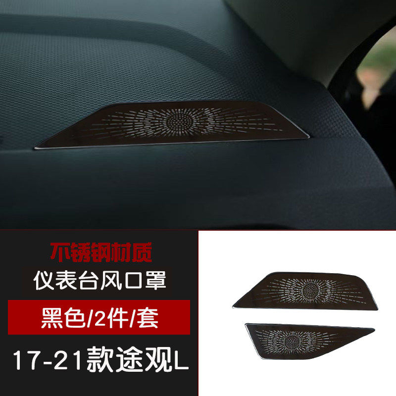 适用19-25款大众途观L不锈车身/车窗饰条/门槛