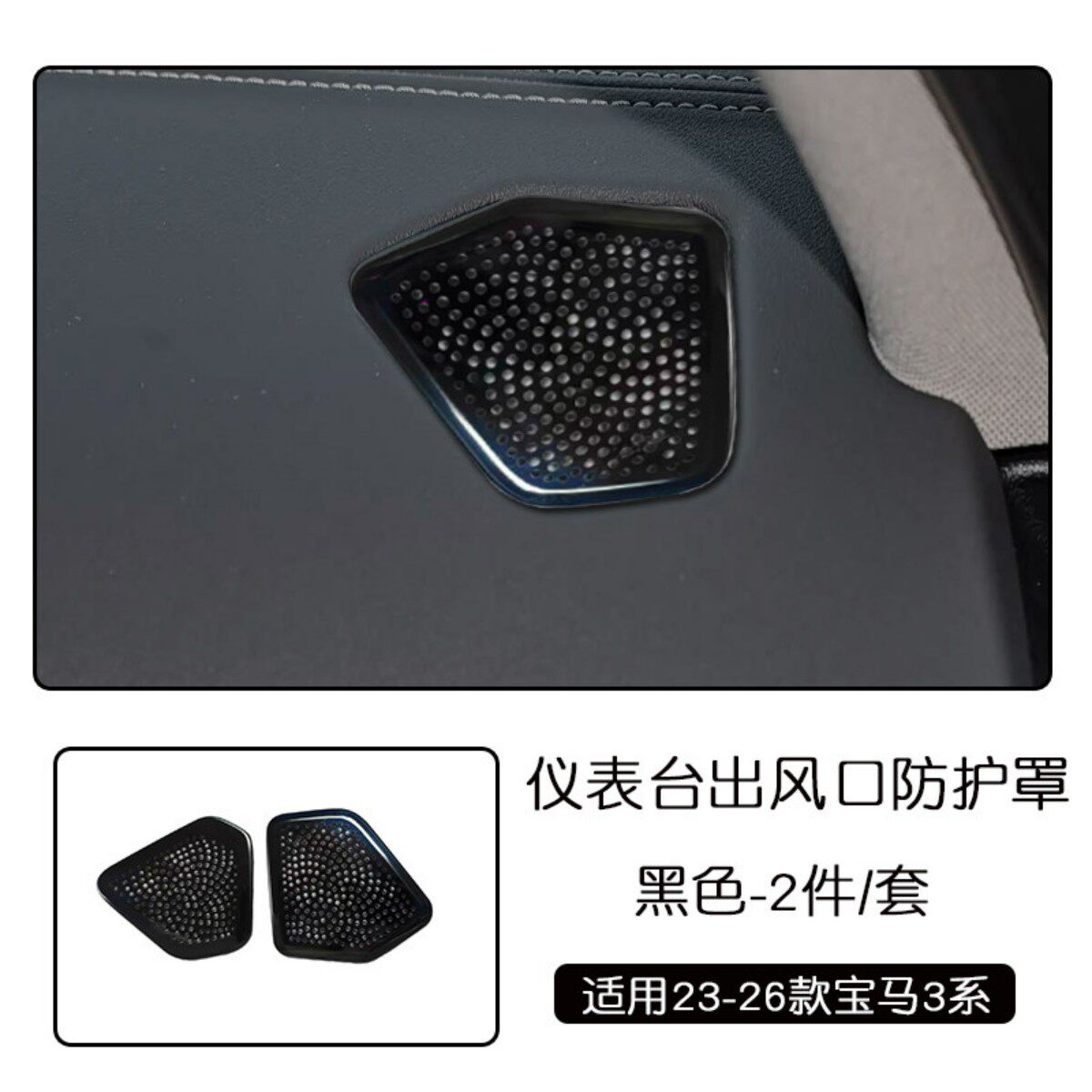 适用于宝马3系不锈钢车窗饰条仪汽车贴片/贴纸