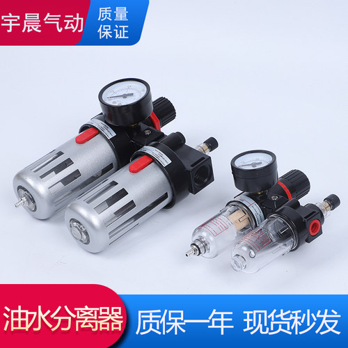 二联件减压阀气源处理器