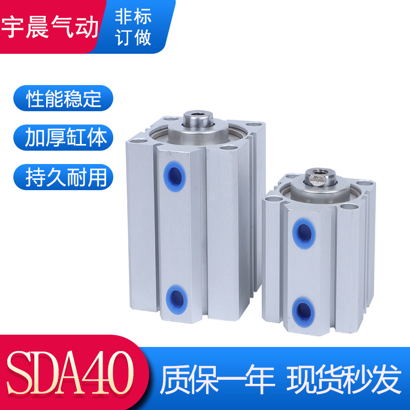 SDA40X5X10X15X20X30X40X50X60X70X80X90X100-B-S薄型小气缸精品 - 实物图