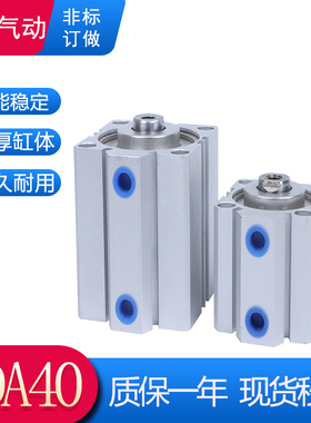 SDA40X5X10X15X20X30X40X50X60X70X80X90X100-B-S薄型小气缸精品