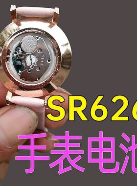 SR626SW手表电池AG4 LR626 377a 377s电子石英表专用男女通用型号