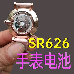 SR626SW手表电池AG4 LR626 377a 377s电子石英表专用男女通用型号