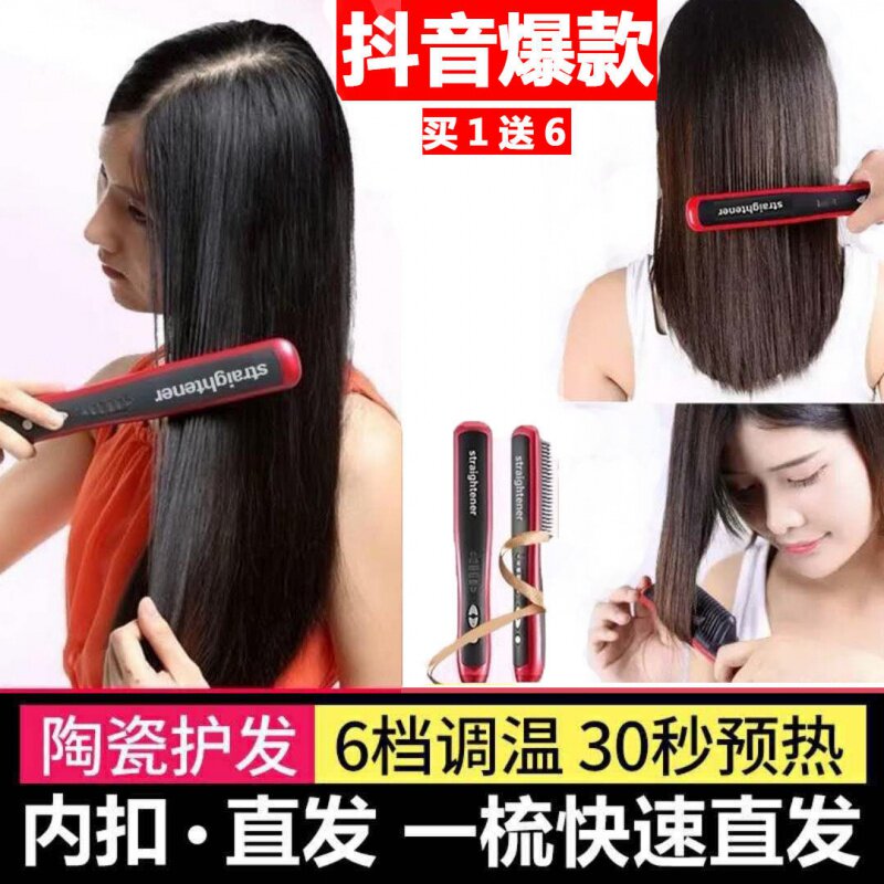 直发梳子直发器拉直板直卷两用懒人恒温卷发神器女刘海内扣电夹板在类目 家庭/个人清洁工具, 个人洗护清洁用具, 梳子/便携用镜, 梳子/化妆梳/按摩梳中 - 来自Buy2taobao.com提供专业的淘宝代购服务